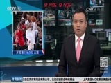 体育新闻 [体育新闻]完整版 20160211