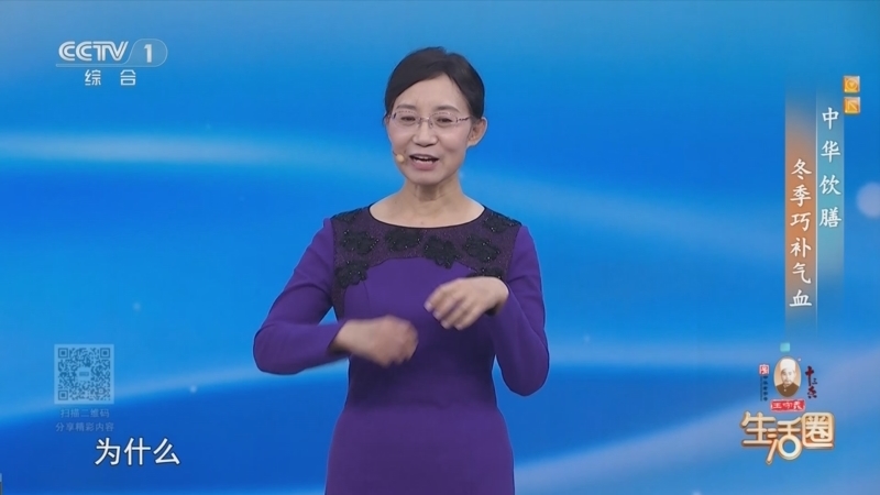 生活圈 《生活圈》 20251213 中华饮膳 冬季巧补气血