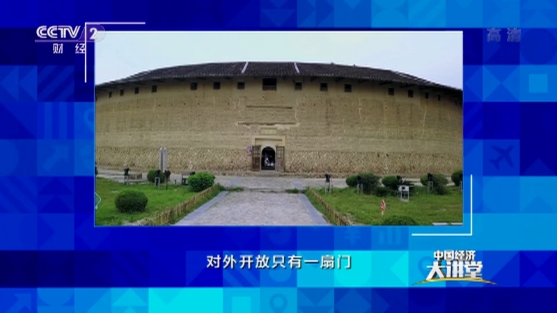 《中国经济大讲堂》 20210221 如何保护传统村落留住乡愁？