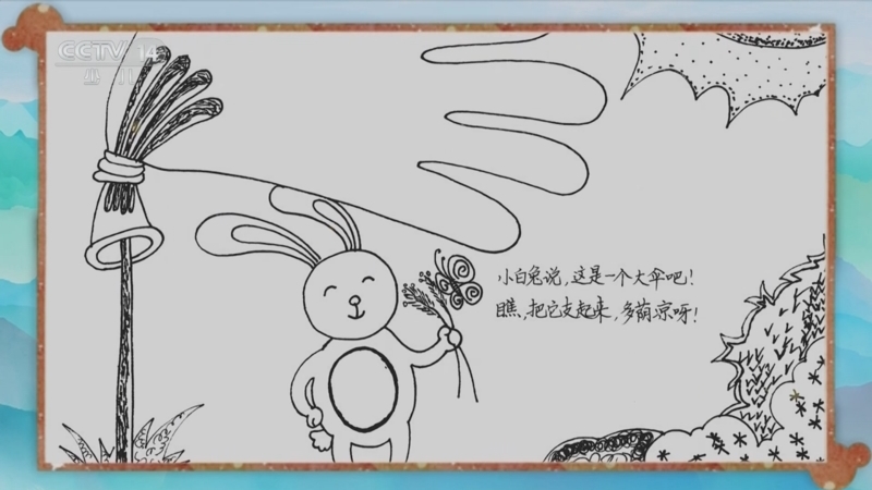 七巧板 《七巧板》 20250809 中国最美故事绘