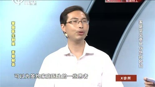 X诊所. 150911x诊所_001