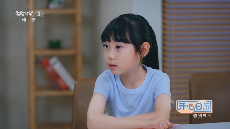 《开心日历》 20240611