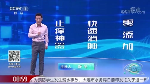 生活圈 《生活圈》 20200721