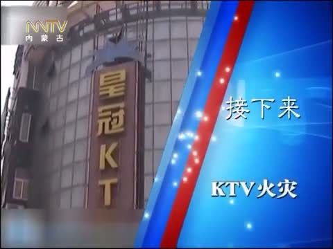 晚间报道 《晚间报道-内蒙古》 20141215