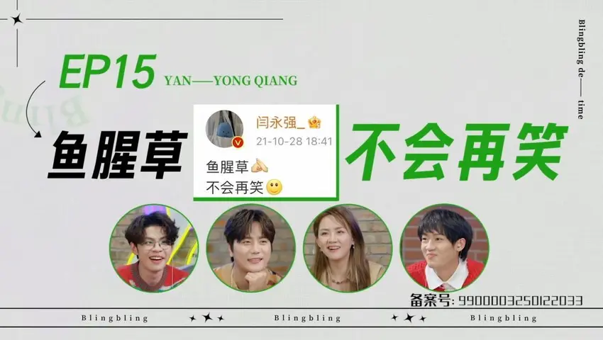 闪亮的日子 《闪亮的日子》第15期