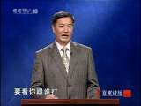 百家讲坛 永乐大帝（十五）胜败之间