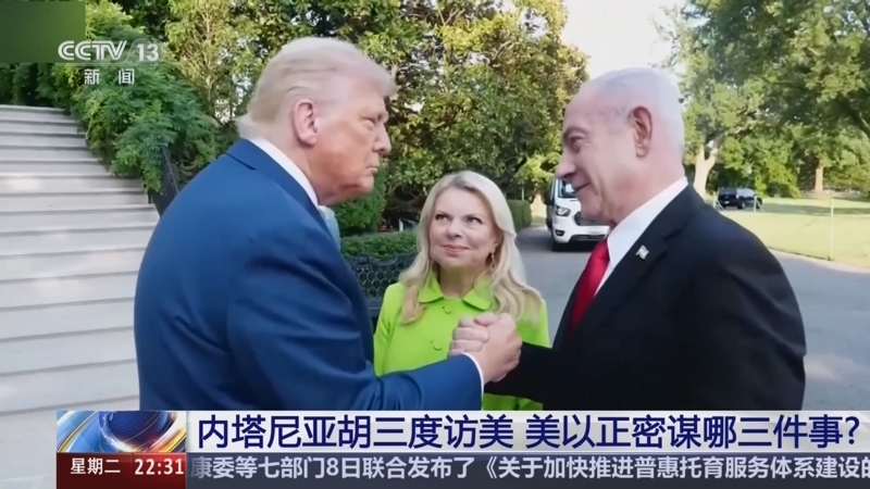 环球视线 《环球视线》 20250708