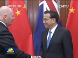 新闻联播 新闻联播完整版视频 20150330