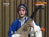 中国京剧音配像精萃 《中国京剧音配像精粹》 20180725 京剧《秦香莲》（寿堂 杀庙 铡美） 1/2