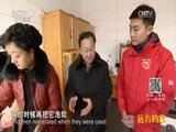 远方的家 《远方的家》长城内外 第111集 话说保安族 20160328