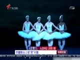 直播全球 《直播全球》 20160426