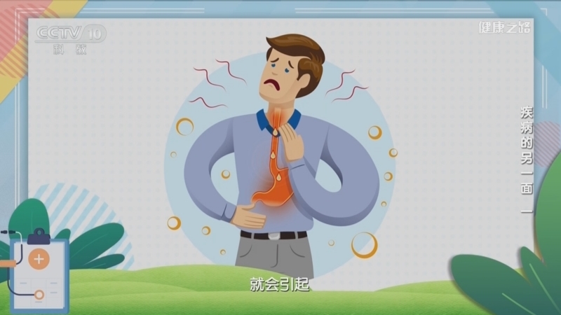 健康之路 《健康之路》 20230811 疾病的另一面（一）