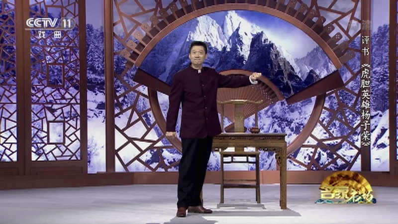 《名家书场》 20210715 评书《虎胆英雄杨子荣》（第二十三回）
