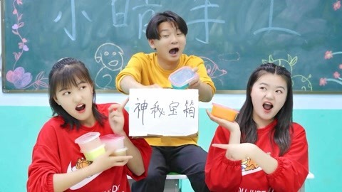 美女家务事 小晴获得神秘宝箱