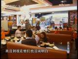 今日说法 今日说法 2009年 第346期