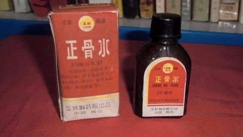 传奇老字号 老字号正骨水