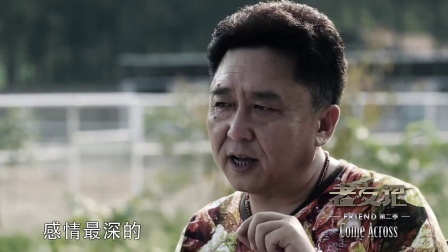老友记 2014 于谦 俞敏洪《教·学之间》