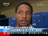国际时讯 《国际时讯》 20171009