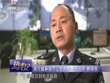 热线12 《热线12》 20170210 湖北麻城：母女家中惨遭杀害焚尸 警方八昼夜擒获真凶