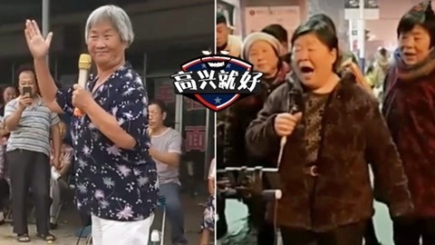 大妈版民间歌王争霸赛！个个都是灵魂歌者啊！
