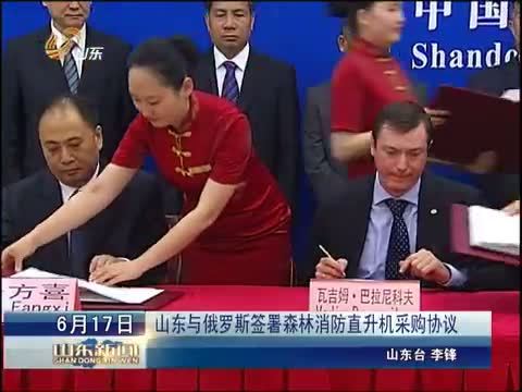 山东新闻联播 《山东新闻联播》 20140617