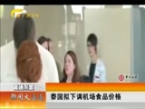 新闻夜总汇 《新闻大通道》 20160320