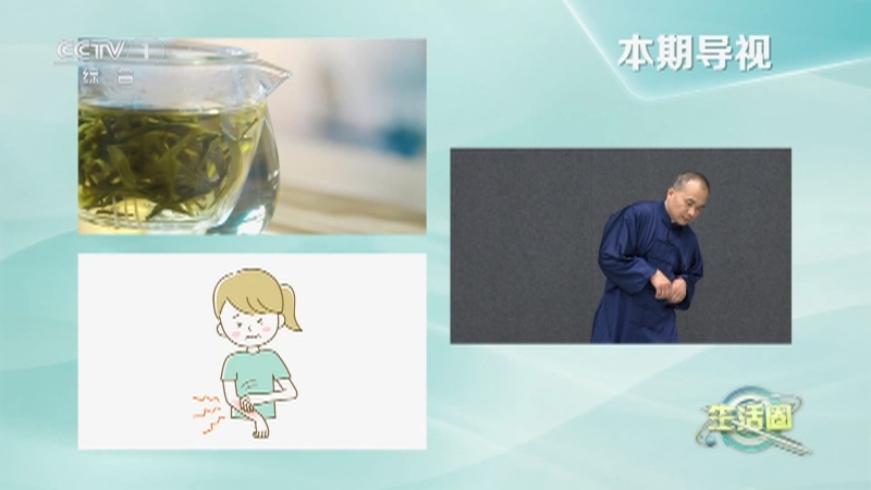 生活圈 《生活圈》 20230216