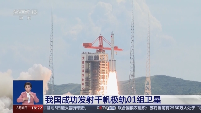 共同关注 《共同关注》 20240806