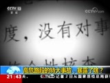 新闻1+1 《新闻1+1》 20180202 高危路段的特大事故，暴露了啥？