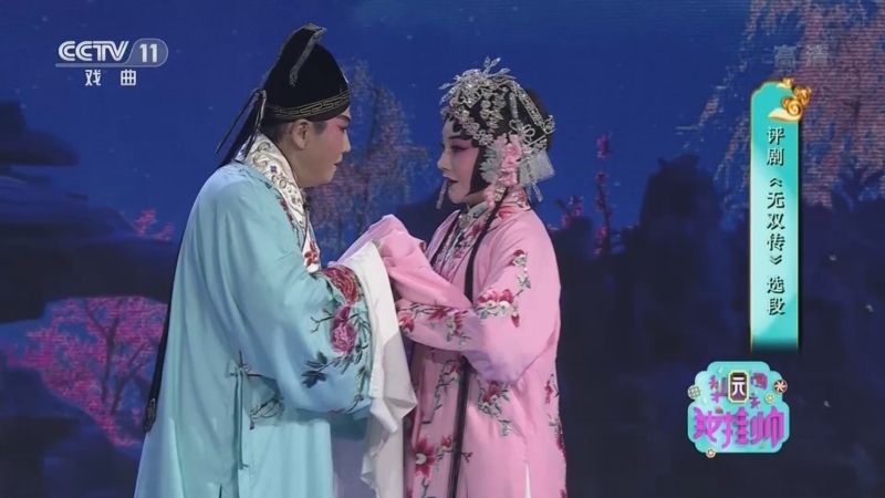 梨园闯关我挂帅 《梨园闯关我挂帅》 20220615