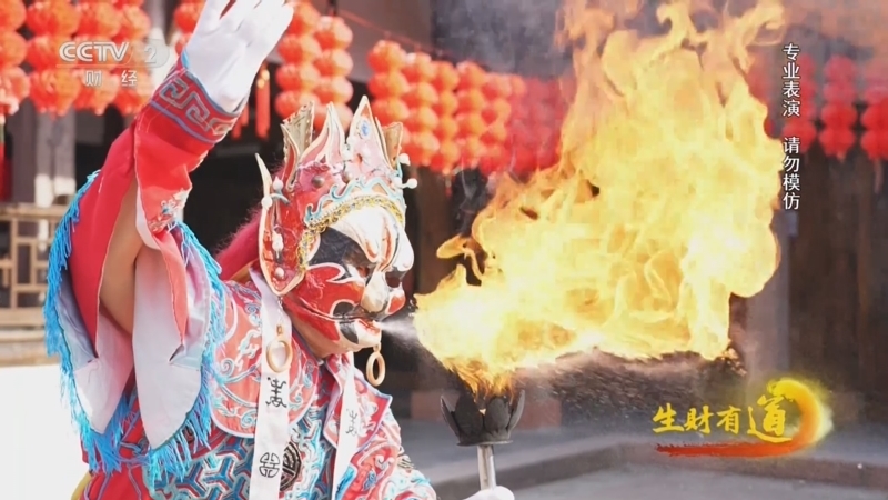 《生财有道》 20250506 乡村纳今古 立体刻乾坤