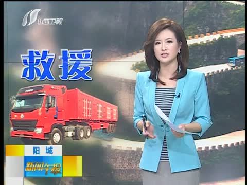 新闻午报-山西 《新闻午报-山西》 20140502