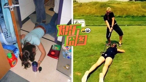 欢乐囧图 无节操整蛊女友秒分手