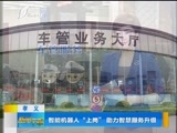 新闻午报-山西 《新闻午报-山西》 20180415