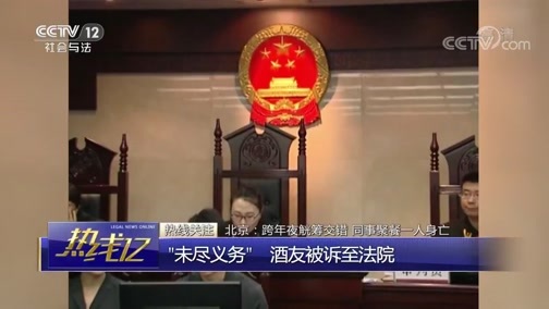 热线12 《热线12》 20190119