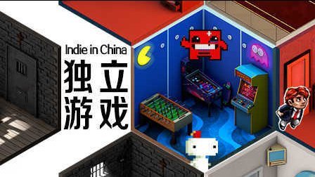 第二十七期 中国有真正的独立游戏吗