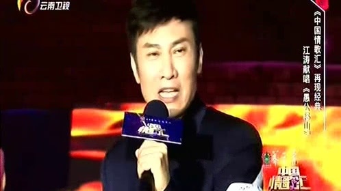 中国情歌汇 《中国情歌汇》西双版纳热力开唱 酷炫舞蹈嗨翻全场