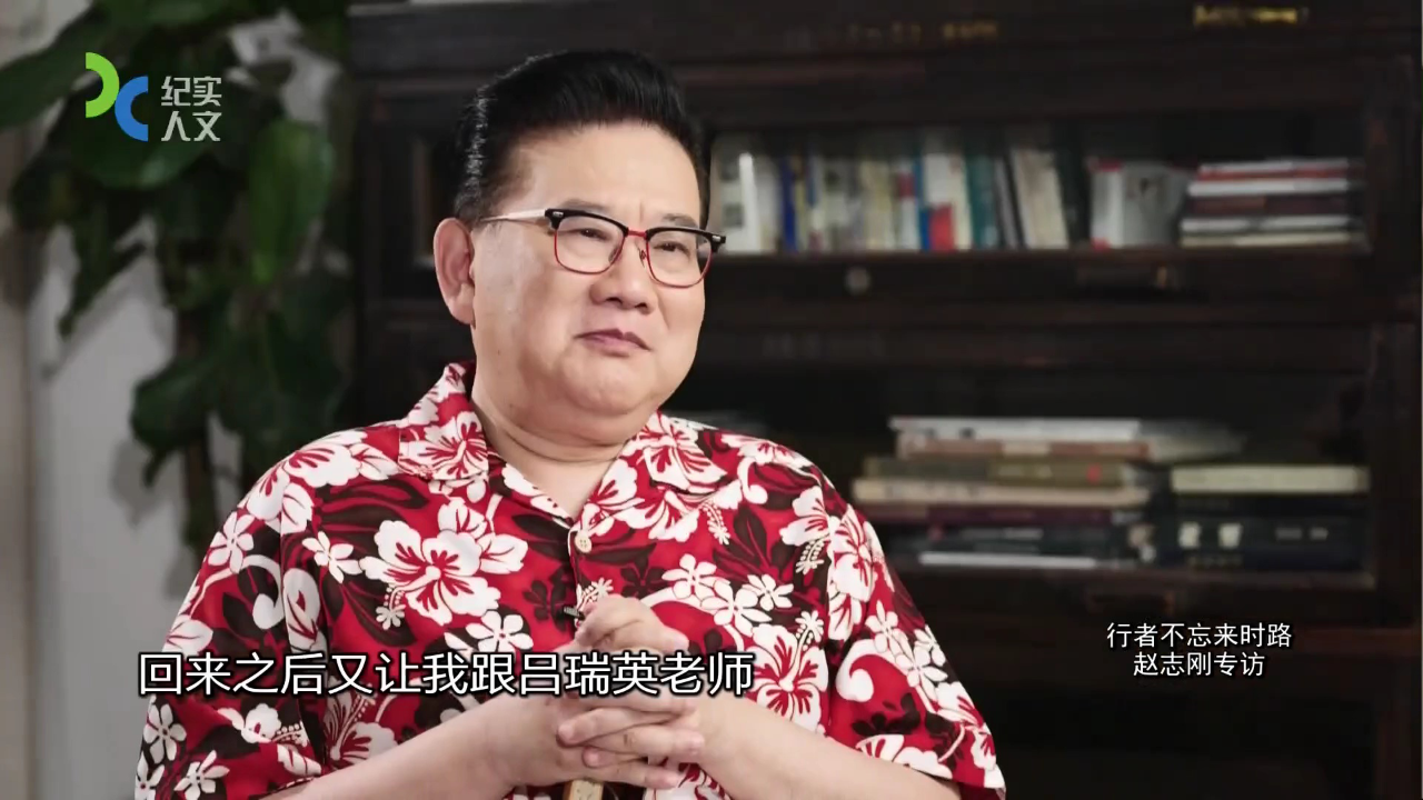 可凡倾听 行者不忘来时路——赵志刚专访