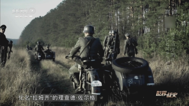 《世界战史》 20210531 伟大的卫国战争 巴巴罗萨行动（上）