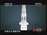 军事科技 《军事科技》 20120901 新中国兵器档案③——世纪跨越（上）