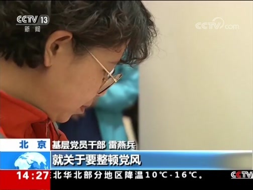 新闻直播间 《新闻直播间》 20181128 14:00