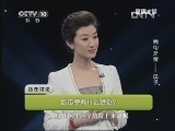 健康之路 《健康之路》 20130317 壳中之宝——瓜子