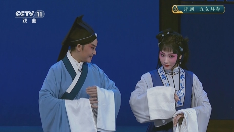 CCTV空中剧院 《CCTV空中剧院》 20260311 评剧《五女拜寿》