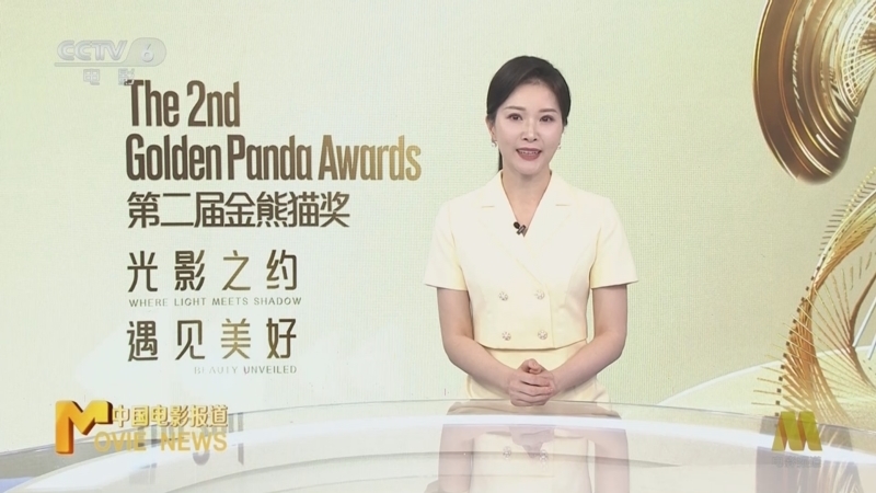 中国电影报道 《中国电影报道》 20250912