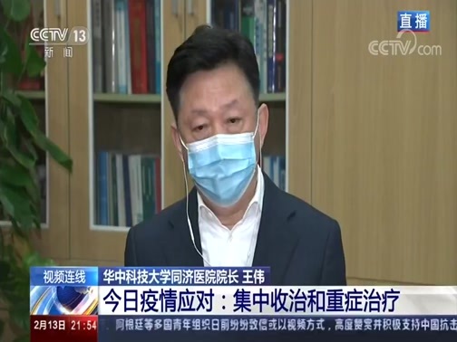 新闻1+1 《新闻1+1》 20200213 今日疫情应对：集中收治和重症治疗