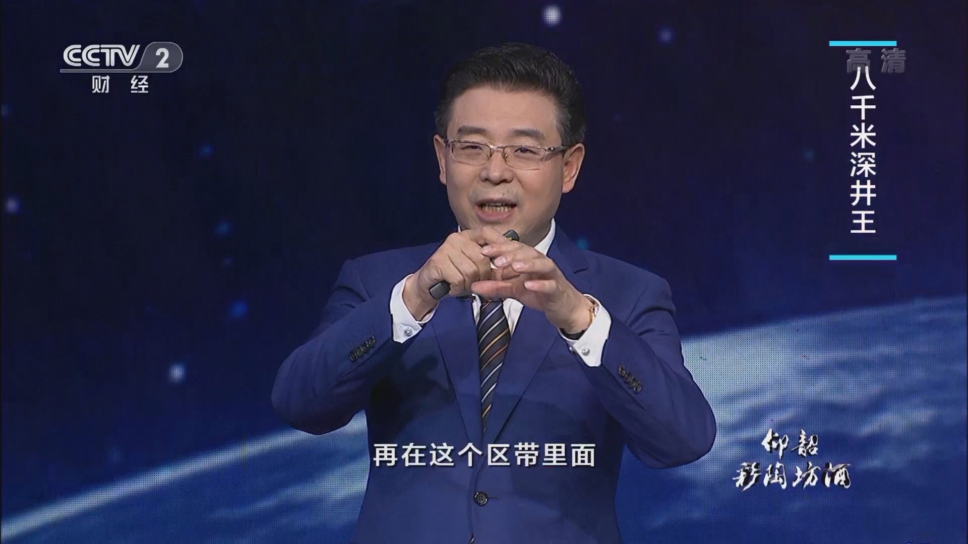 《中国经济大讲堂》 20211226 天然气：紧俏背后的战略机遇