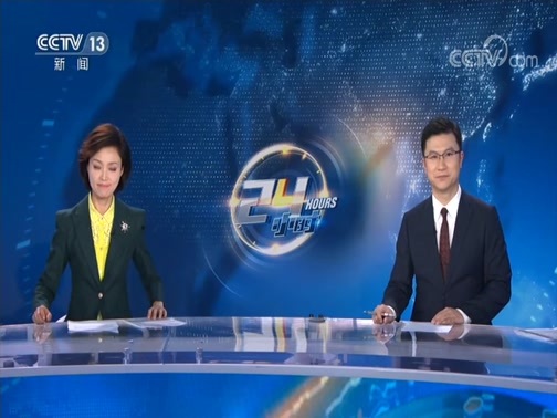 24小时 《24小时》 20200110