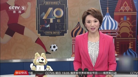 秀翻世界杯 当“飞人”遇到“门神” 刘翔为皮克福德颁发当场“最佳球员”奖杯