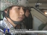 军事报道 《军事报道》 20140831