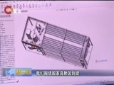 重庆新闻联播 《重庆新闻联播》 20170529